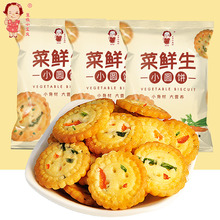 【4包】网红蔬菜小圆饼400g