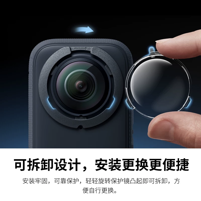 Оригинальный стандартный съемный защитный зеркальный элемент Insta360/Shadow Stone X3, с крышкой объектива, дизайн по клеевой защите HD