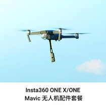 Recommended Mavic Drone Accessories Package Insta360 Action Camera Accessories for ONE X2 ONE R