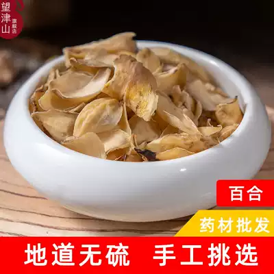 Sweet Lanzhou Lily dry 500g pure sweet farmhouse natural edible sweet Lily dry goods non-grade sulfur-free Lily tablet