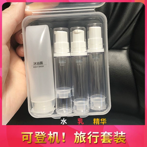 Портативная бутылка для путешествий, комплект для ухода за кожей, тональный крем, база под макияж, лосьон, распылитель, пробник