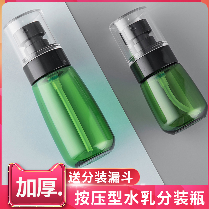 Samiga press-type lotion Skin Water Split Bottle Travel Portable empty bottle Try bag Cosmetic Powder Bottom Essence Bottle