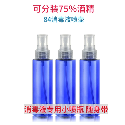 Дезинфицирующее средство, распылитель для домашнего использования, чайник, гигиеническая бутылка