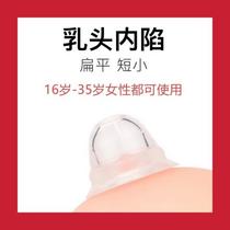 Breast-feeding pregnant woman with breast feeding subsidence aligner suction cupped recessed flat short milkhead traction teenage girl to correct traction