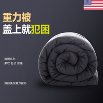 US Gravity Blanket Decompression Quilt Stress Blanket Severe Insomnia Blanket Stress by Sleeping Gravity is universally used by Four Seasons