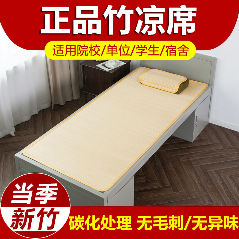 Standard Bamboo Mat Single Bed Phnom Penh Student Dormitory Dormitory Summer Bamboo Mat Bed Bunk 0 9m