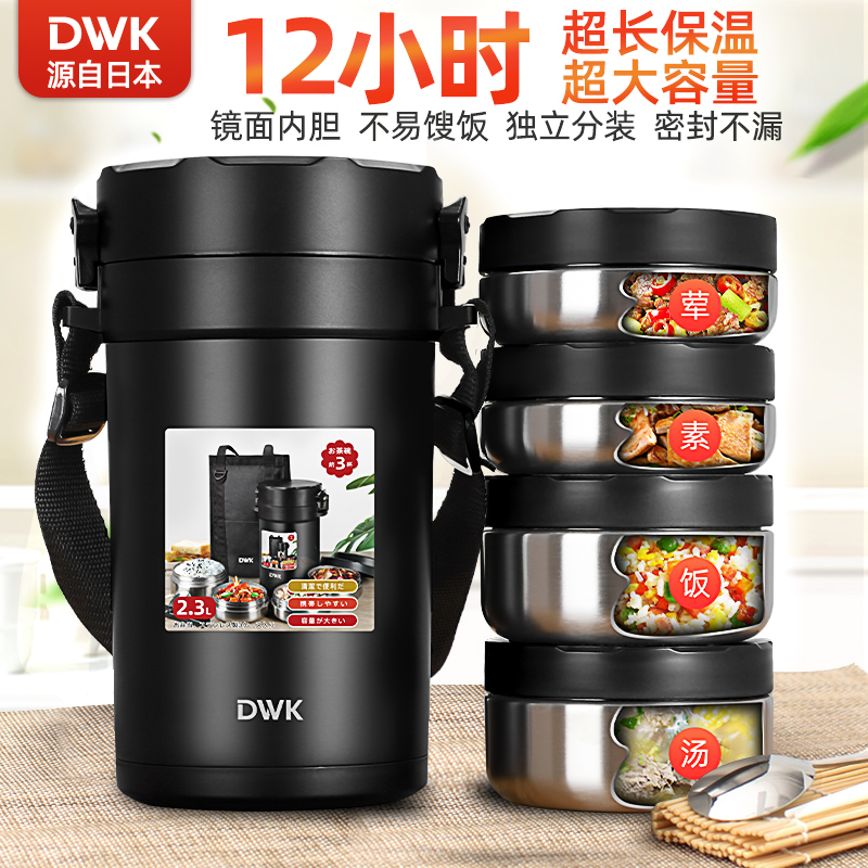 DWK Japan Insulated Lunch Box Multilayer Vacuum Stainless Steel Ultra Long Insulation Barrel 1 Person Office Worker Portable