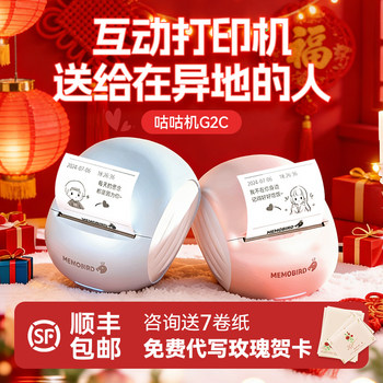 Memobird G2C New Year's Gift for Couples in Long-Distance Relationships, Interactive Gadget Printer, Birthday Gift for Best Friends, Mini Inkless Printer That Can Connect to Mobile Phones, Creative and Fun Gift for Both Men and Women