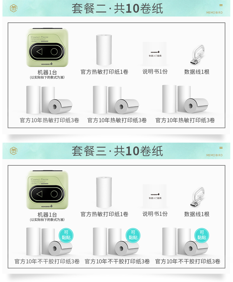 咕咕机 四代G4 热敏错题打印机 图3
