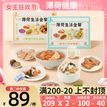 Mint Health 3rd Wholemeal Meal Burnout with Reduced Chicken Breast Fat Control Card Light 3rd Meal Protein Bar Fitness Fats