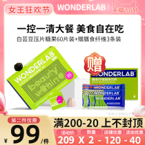 wonderlab white Brassica Bean Blocker Light Zero Chewing Tablets Candy Dietary Fiber Large Meal Carbon Water Rescue Starkless