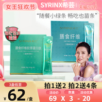 Hiyun Small Green Dietary Fiber Powder Collagen Peptide Resistant Intestinal Vegetarian Meal Great Meal Rescue Star Solid Drink