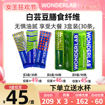 WonderLab White Brassica Dietary Cellulose Powder Clear Small Green Strips of Chrysanthemum Powder Gut Stomach Solid Drinks 3 boxed