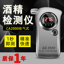 CA2000 Alcohol Tester Blowing Type Special High-precision Drunk Driving Stick Alcohol Tester Breathing Traffic