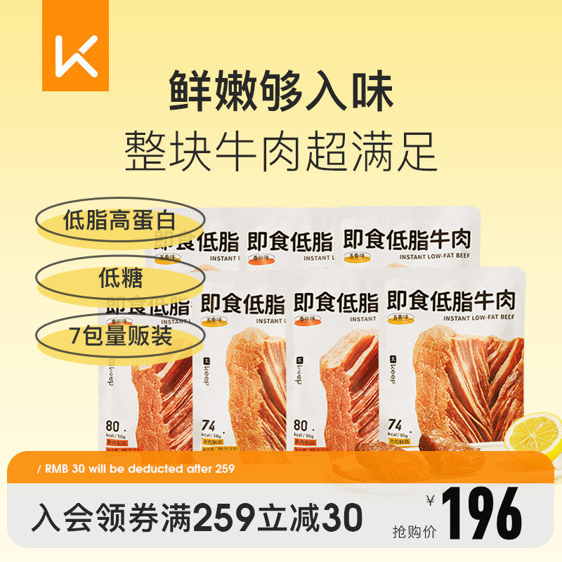 Keep stock Keep pre - ready low fat and raw piece of beef 7 pack 5 schley cooked high protein fitness dinner