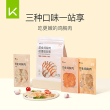 【keep】低脂即食鸡胸肉80g*6包