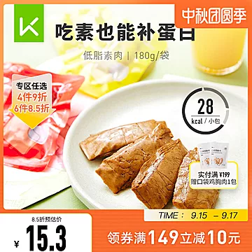 keep！低脂素肉健康零食[10元优惠券]-寻折猪