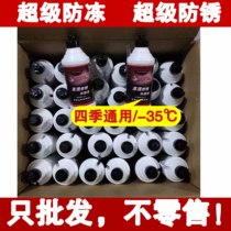 High temperature resistant antifreeze tire replacement fluid anti-rust battery electric vehicle motorcycle vacuum tire self-rehydration glue