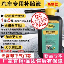 High-end non-corrosive glue automatic air pump integrated kit tool for vacuum tires