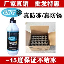 Antifreeze tire repair fluid - 45℃ anti-corrosion anti-rust self-replenishing fluid for automobiles electric vehicles and motorcycles self-propelled vacuum tire glue
