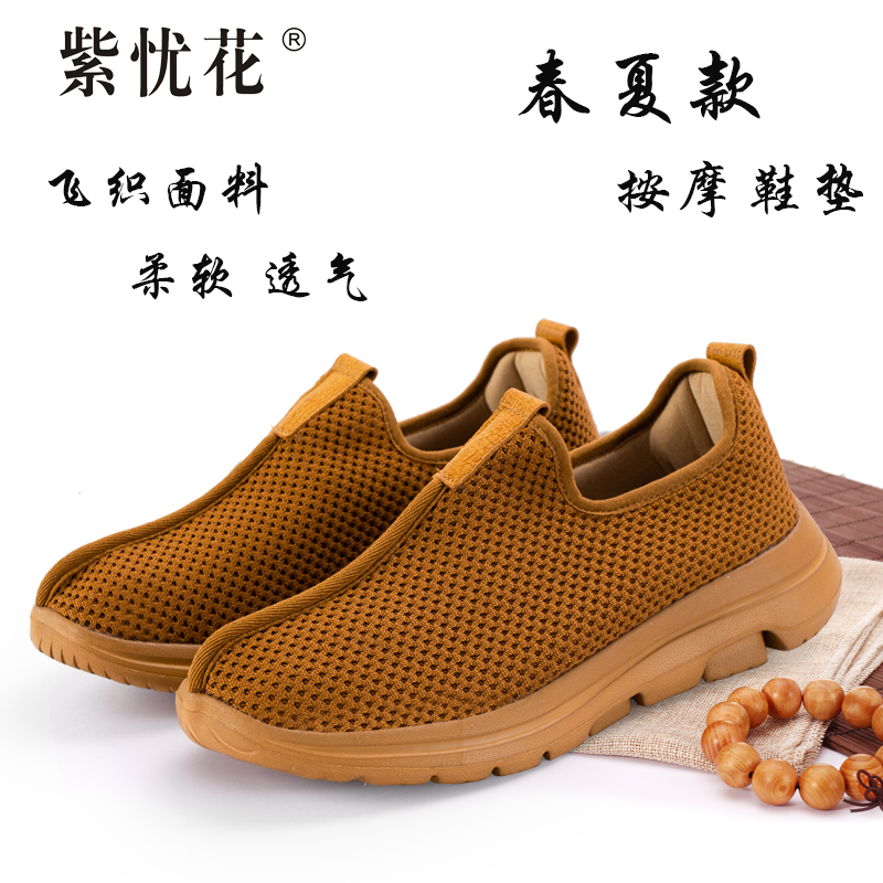 Purple Worry Flower Monk Shoes Rohan Shoes Spring Autumn Single Shoes Soft Bottom Monk Shoes Men And Women Zen Shoes Thick Base Summer Breathable Monk Shoes