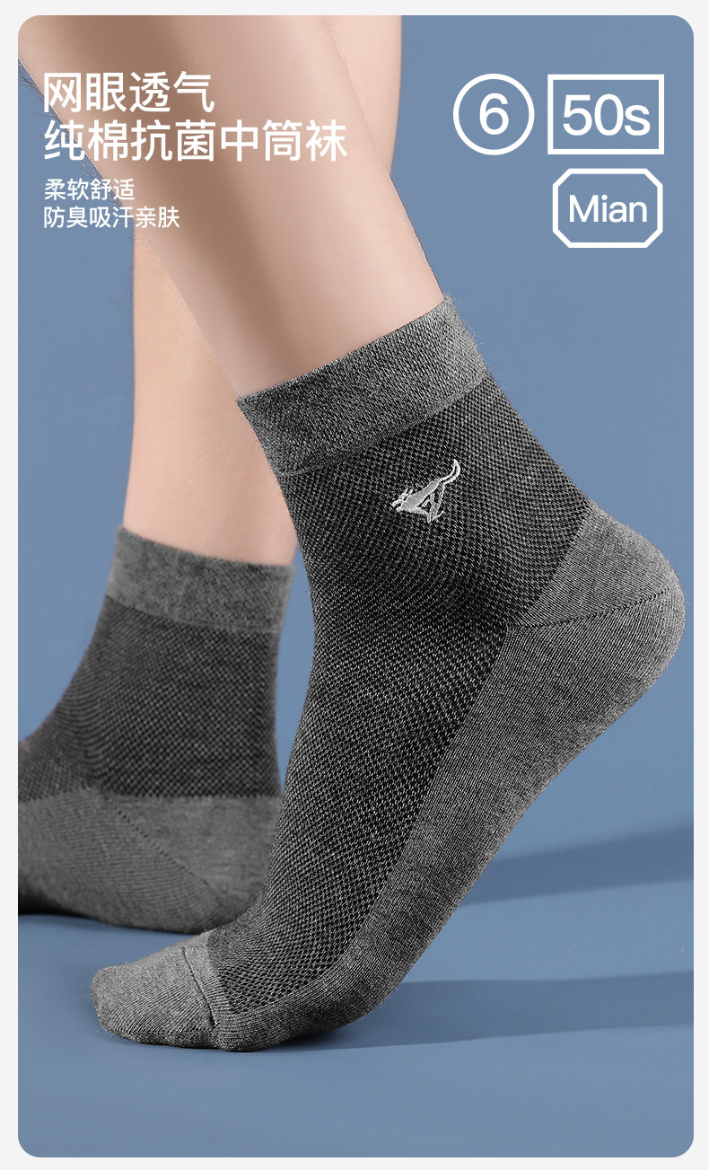 Septwolves Pure Cotton Socks for Men, Breathable Summer Thin Mid-Calf Socks, All-Cotton Zhuji Sweat-Absorbent and Odor-Resistant Summer Men's Socks — تصویر 1