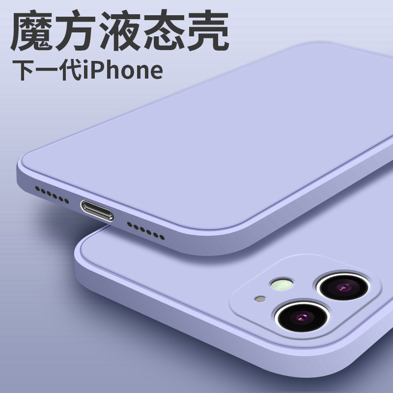 Magic square Apple 11 mobile phone protective shell lens full package ipone11promax liquid silicone straight edge protective sleeve 11pro ultra-thin soft shell male and female net red subsection eleven anti-fall 11max