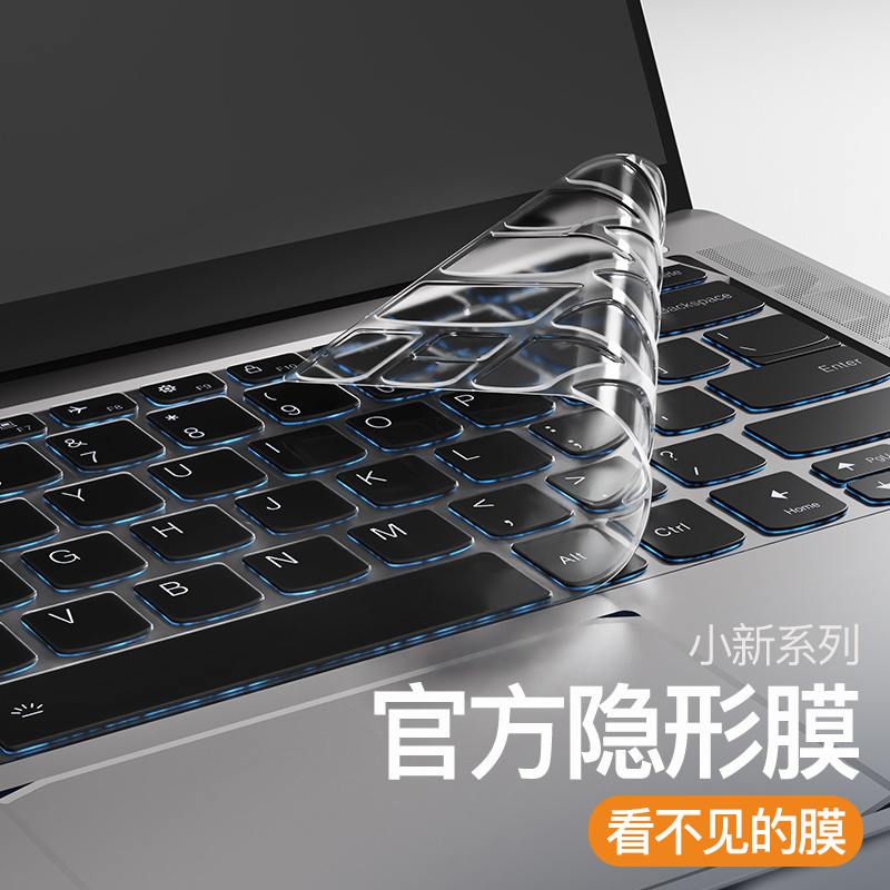 2025 Lenovo Xiaoxin Pro14キーボードフィルムAir15コンピューターpro16AIノートブックPro13インチair14 RyzenバージョンITL Xiaoxinキーボードプラスステッカー2023保護フィルムDuetに適しています