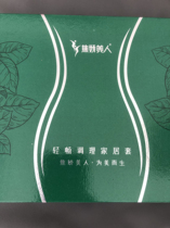 Jiao dripping liquid limbs beauty shaping kit delicate and smooth household beauty gynecological hot compress pack clear and moisturizing nourishing pack