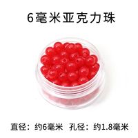 6 мм акриловые красные бусины около 50 штук/коробки