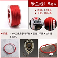 Красные ножницы, 1.5mm, 2 шт