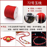 Красные ножницы, 72 оттенок, 45м, 2 шт