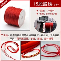 Красные ножницы, 110м, 2 шт