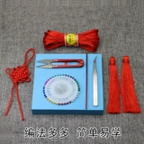 鸿运多 Китайский плетеный набор материалов ручной работы, комплект для школьников, связать своими руками, 2 размер