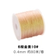 Фэнтезийная линия с 6 сток 10#Golden-Small Roll