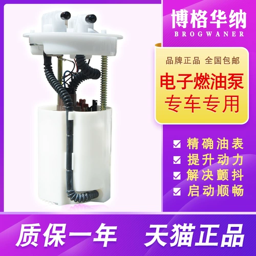 Применимо к великолепной стене C20C30 Cool Bear Hyun Haval H3M2M4H5H6 Бензиновый насос Сборка углерод