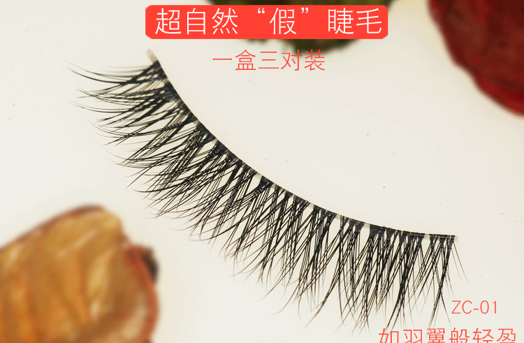 Lông mi giả dày phần mô phỏng giai đoạn trong suốt gốc tự nhiên uốn cong lông mi siêu nhiên người đàn ông nghiên cứu màu sắc ZC01 các loại mi giả tự nhiên