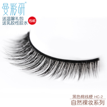 Supernatural black cotton thread stem handmade natural false eyelashes Naked makeup short simulation eyelashes student Man Caiyan HC02