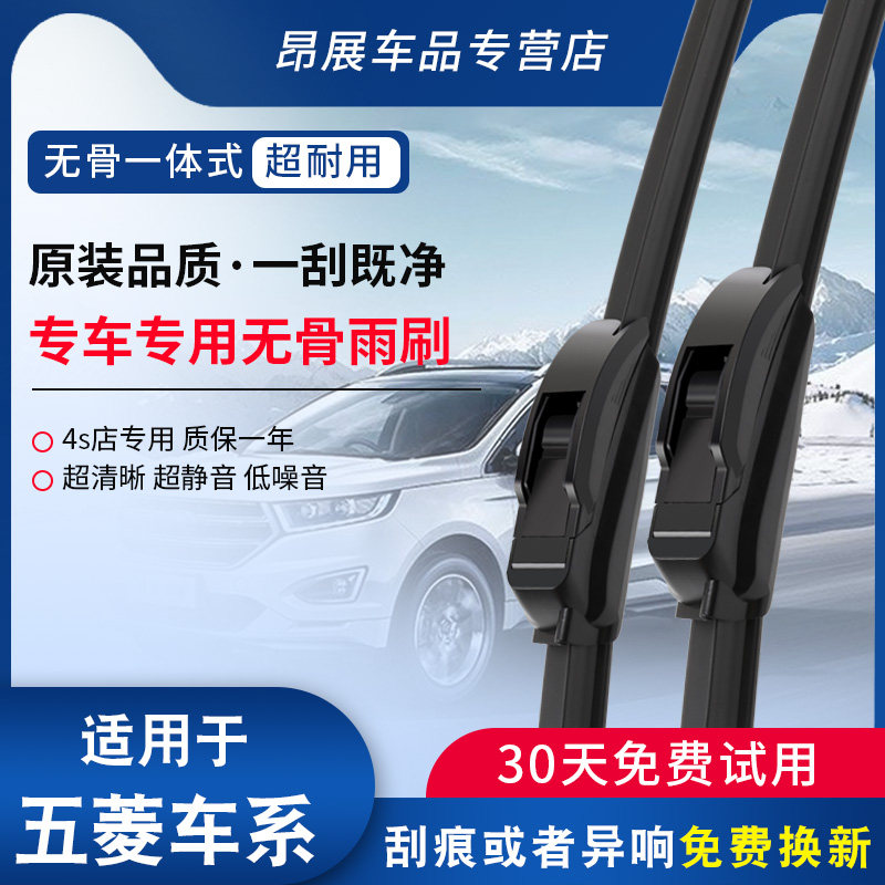 Special Wuling Hongguang S wiper S1 boneless S3 original PLUS Hongguang V Wuling MINI-EV wiper strip