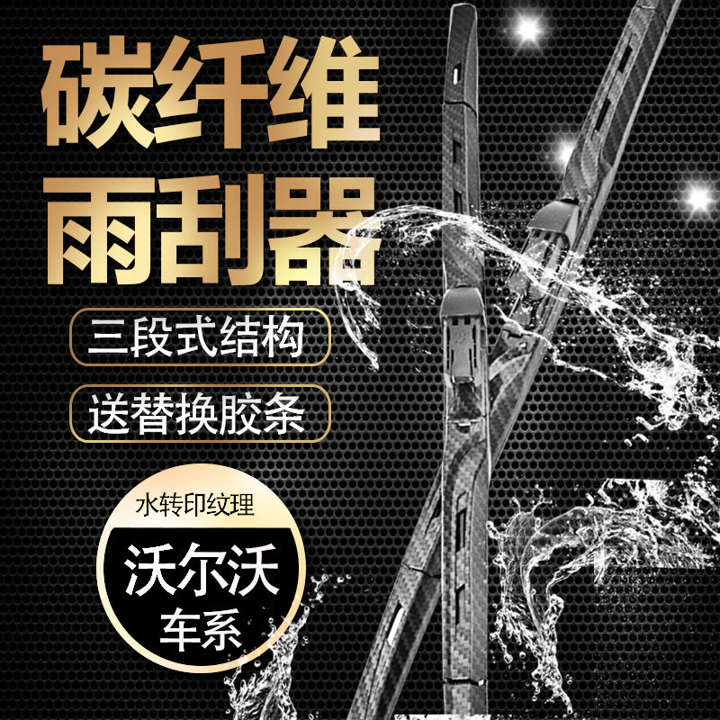 Retrofit Volvo XC60 wiper S40 S40 S60 S80L S80L XC90 XC90 C30 V70 V40 V70 fiber-Taobao