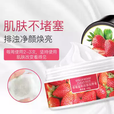 Mystery grass set strawberry mild facial massage cream for men and women acne anti-acne repair soothing skin moisturizing and detoxification