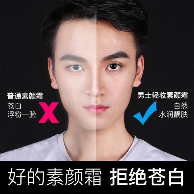 Men Moisturizing Cream Autumn Winter Moisturizing Whitening Nourishing bright complexion Moisturizing Lotion Face Systolic Pores Control Oil