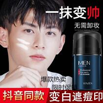 Mens special vegan cream sloth bb Flawless Acne Print Powder Bottom liquid white moisturizing natural color Naked Makeup Cosmetic Suit