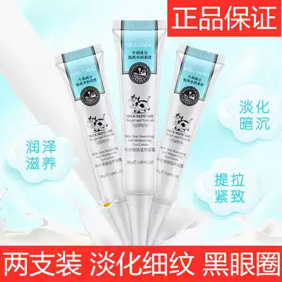 Bei Sutang Milk Skin Rejuvenation Nourishing Eye Cream 30g Moisturizing and Moisturizing Tightening Dark Circles Repair Eye Bag
