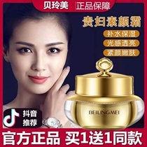 Beling Beauty Gold Protein Expensive Woman Cream Ti Bright Complexion Moisturizing Face Cream Natural flawless Naked Makeup face cream