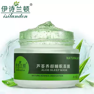 Ishin Reno Boston smear aloe beauty sleep mask sedative repair moisturizing skin rejuvenation no-greasy