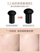 Small mushrooms BBBAO WENmezze air cushion flawless water sensation beauty and beauty students teenage girl fawn ivory white