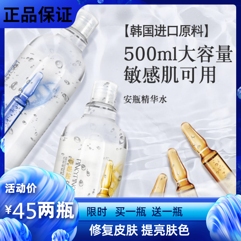 Plantronics hyaluronic acid nicotinamide toner large ampoule essence water female male pore shrinking lotion moisturizing