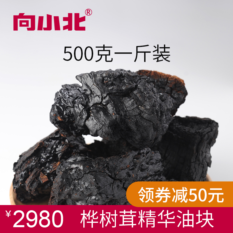 To the small Norbirch Birch Birch Birch Brown Pore Fungus Tea Birch Tree Furry 500g Non-Russian Imports