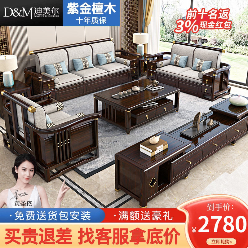 New Chinese style solid wood fabric sofa purple gold sandalwood home living room storage large apartment modern minimalist wooden furniture